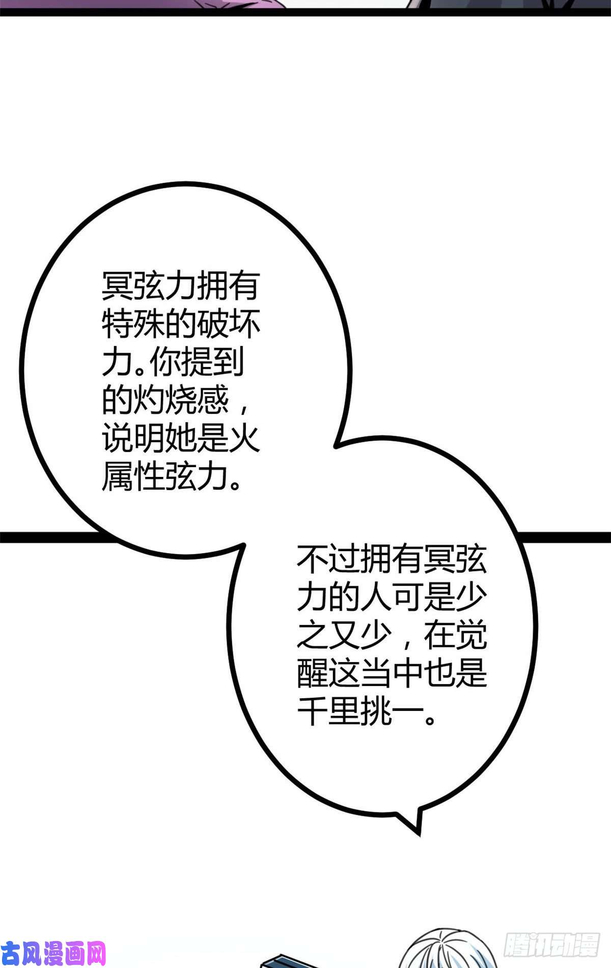 我的影子会挂机09 神秘冥弦力