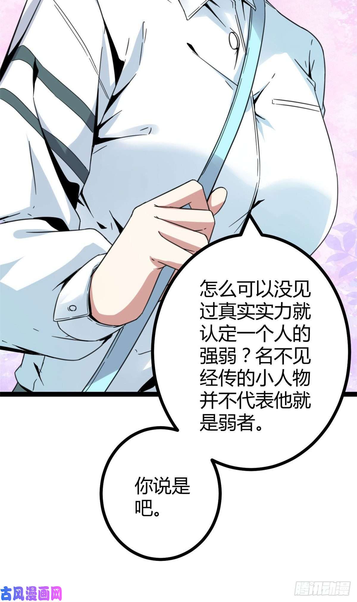 我的影子会挂机09 神秘冥弦力