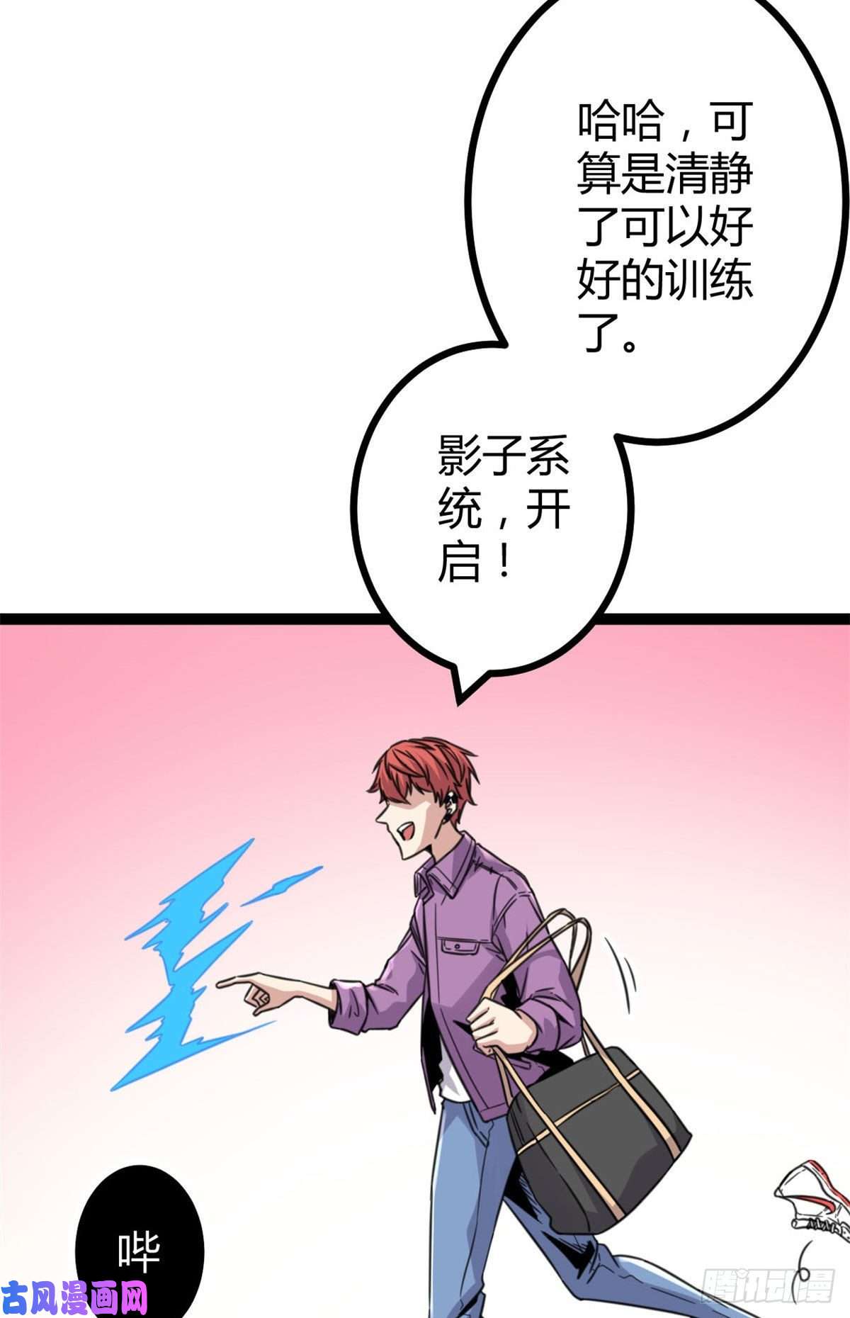 我的影子会挂机09 神秘冥弦力