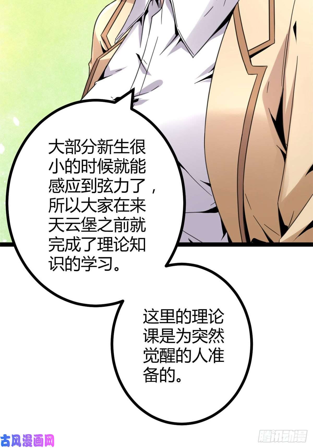 我的影子会挂机10 恶补基础知识