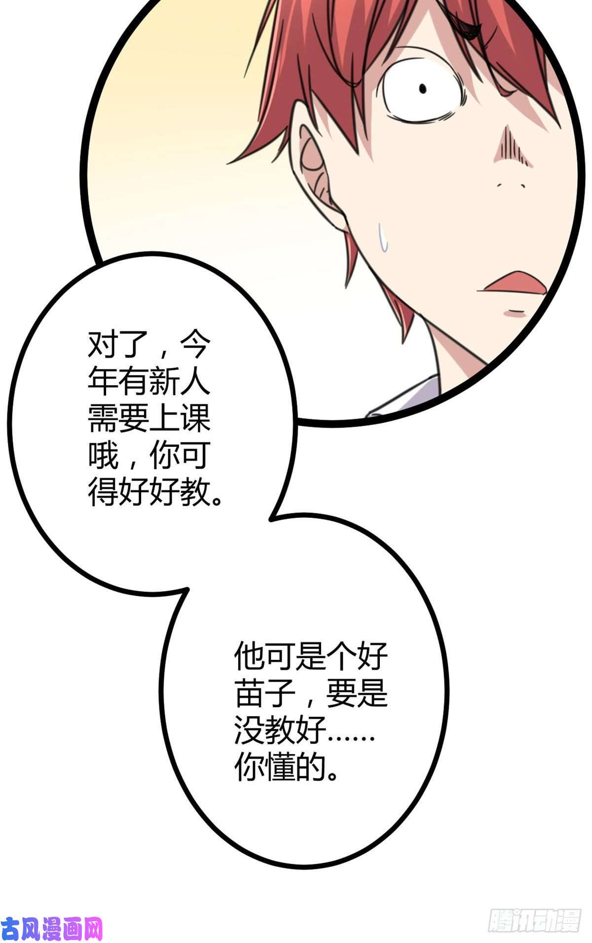 我的影子会挂机10 恶补基础知识