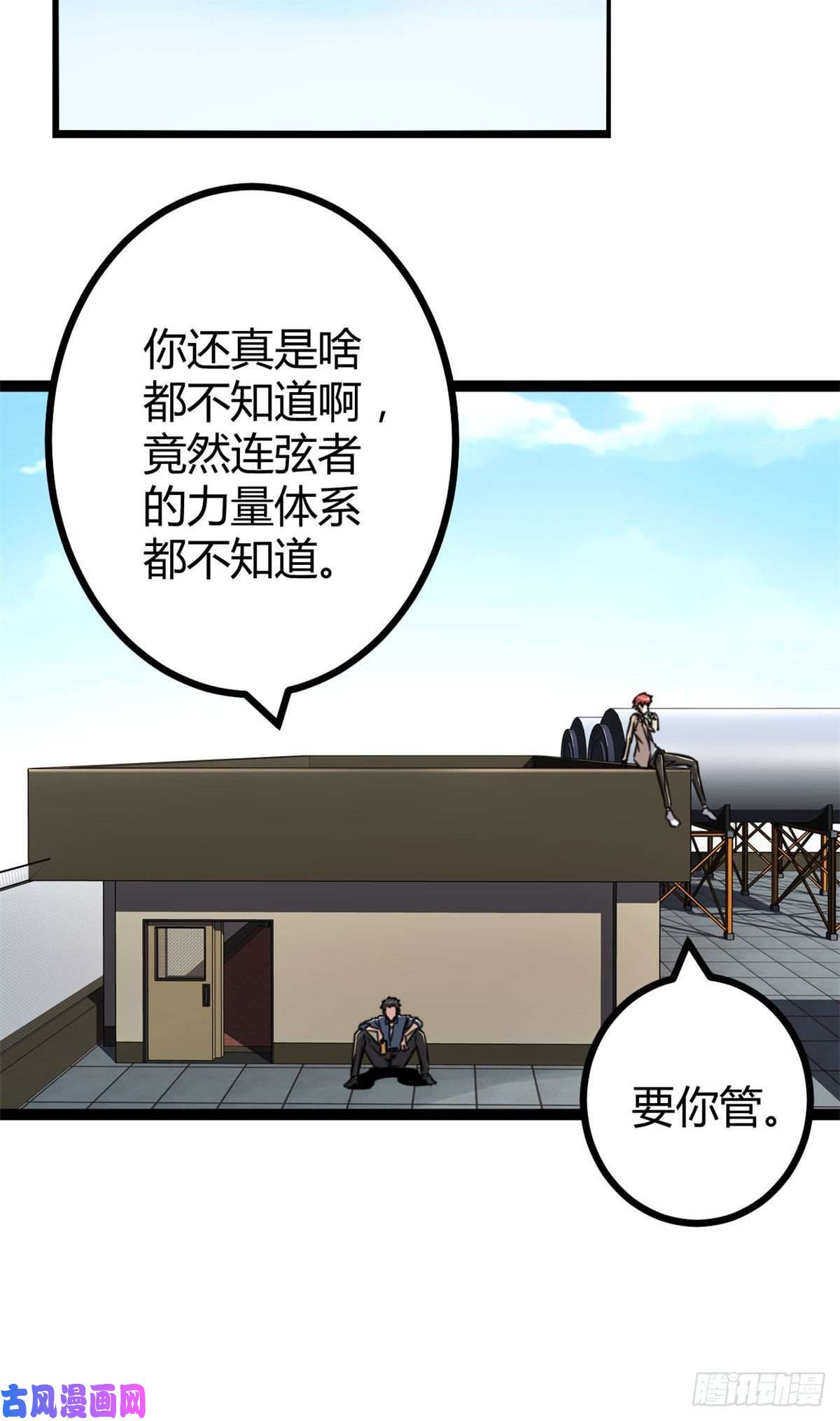 我的影子会挂机10 恶补基础知识