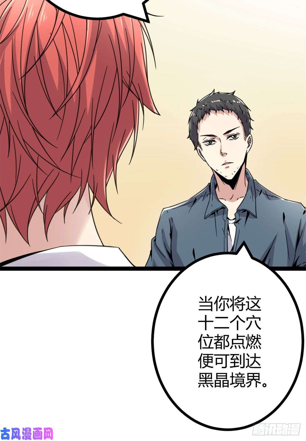 我的影子会挂机10 恶补基础知识