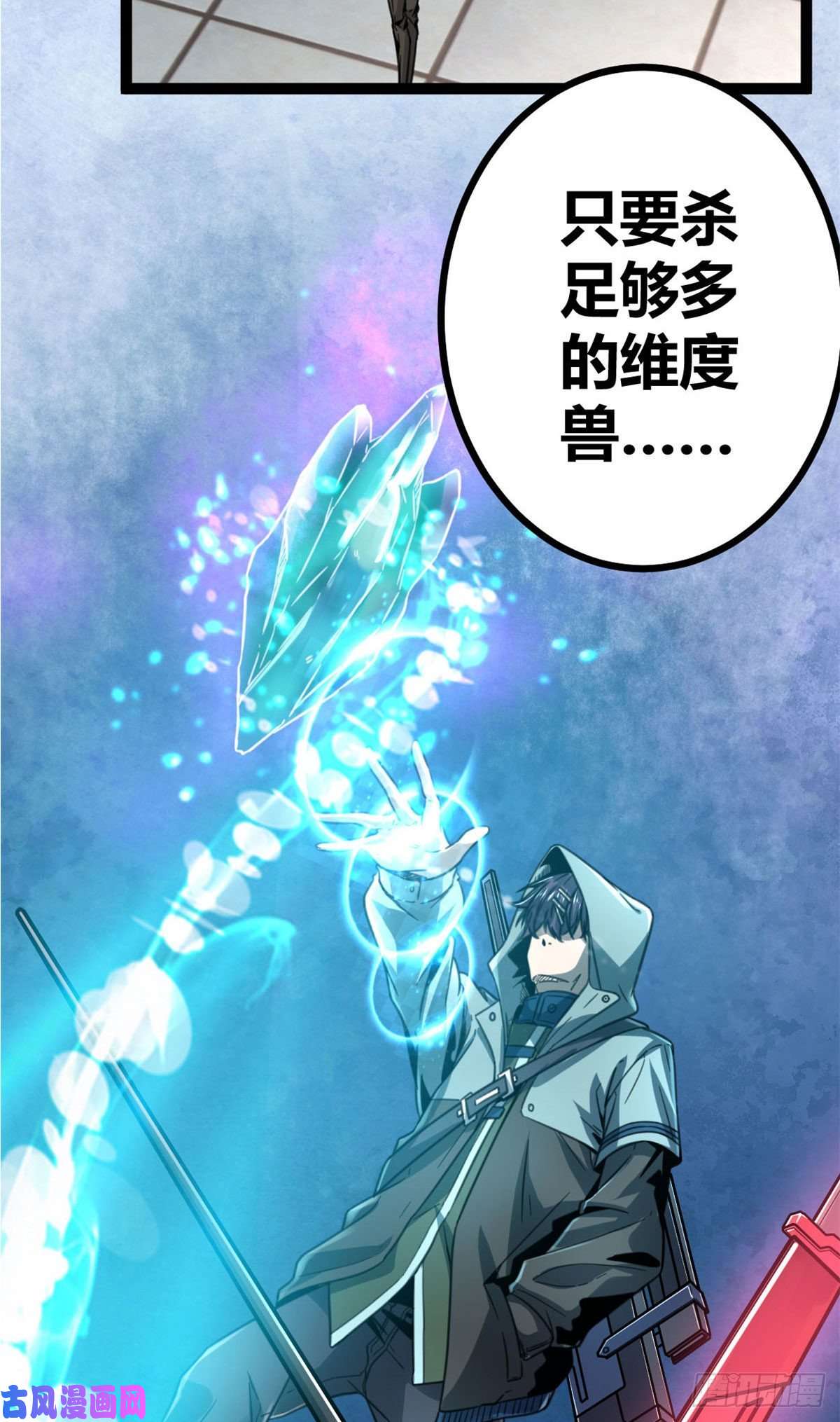 我的影子会挂机10 恶补基础知识