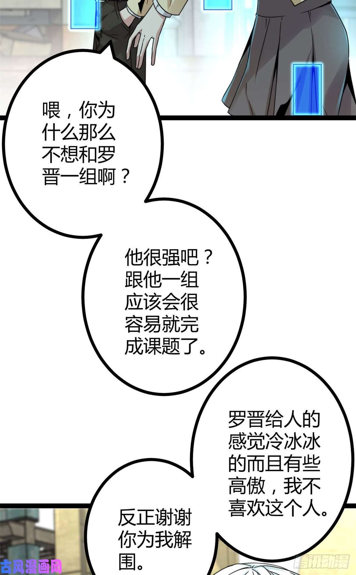 我的影子会挂机11 实践课开始