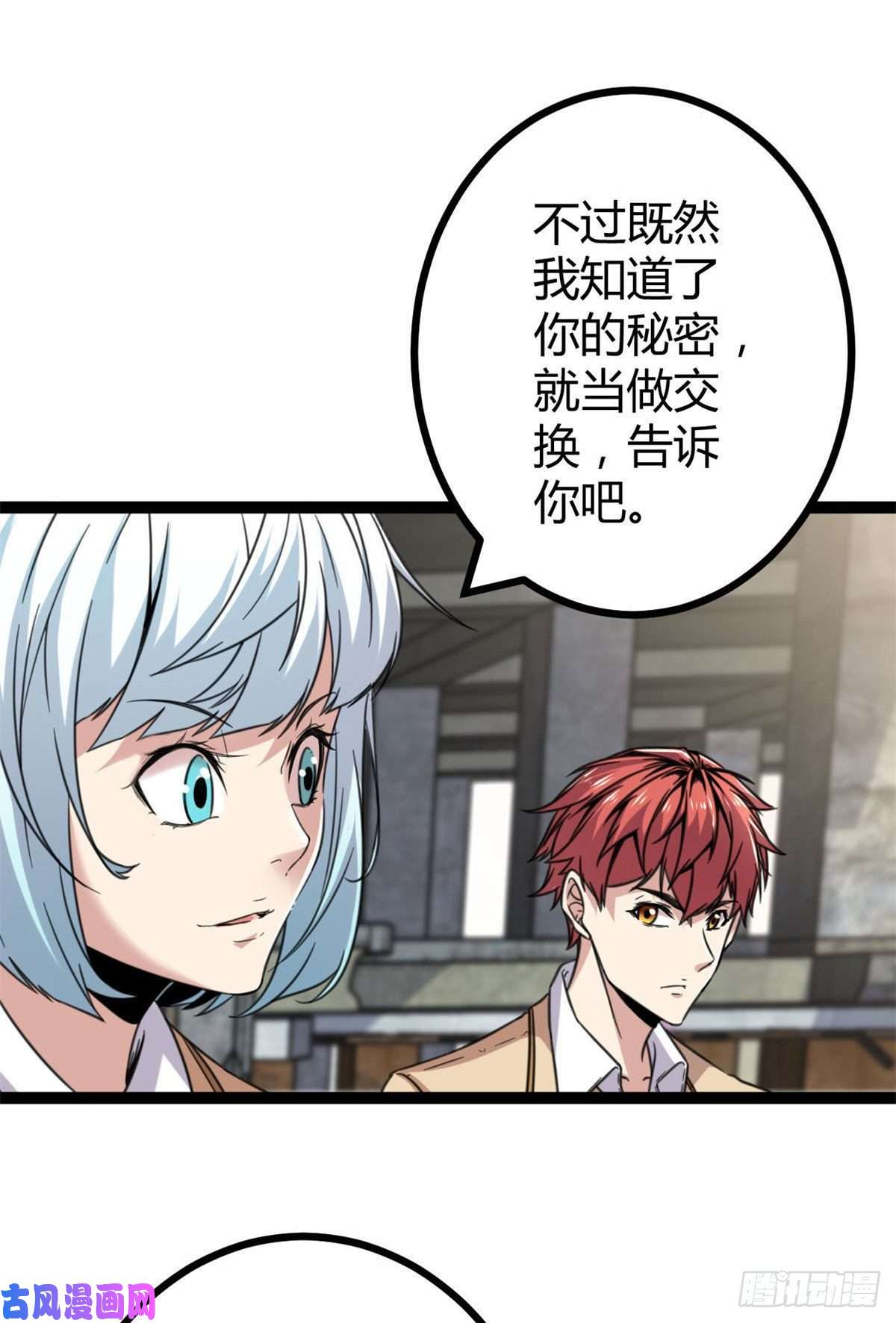 我的影子会挂机12 轻视与嘲讽