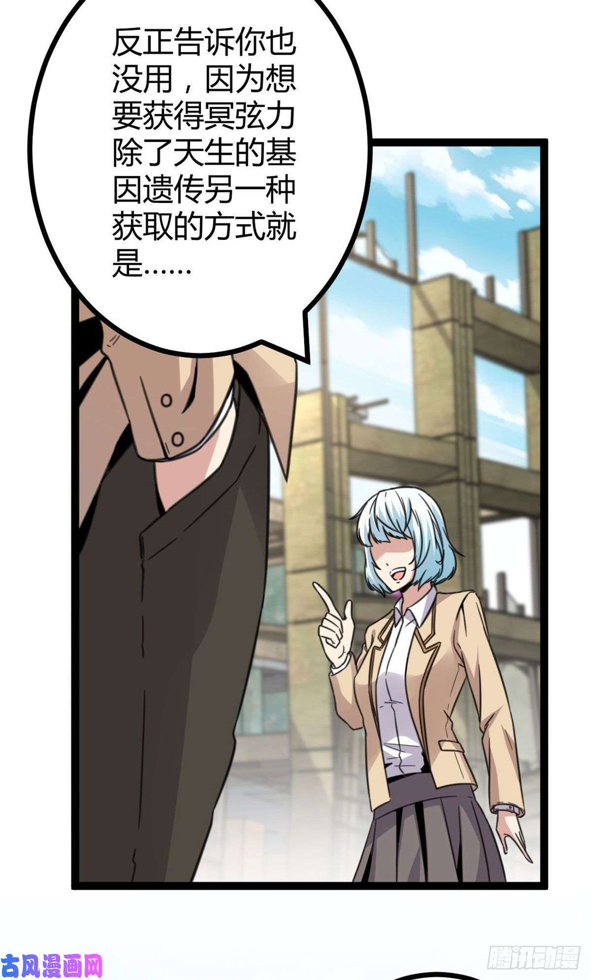 我的影子会挂机12 轻视与嘲讽