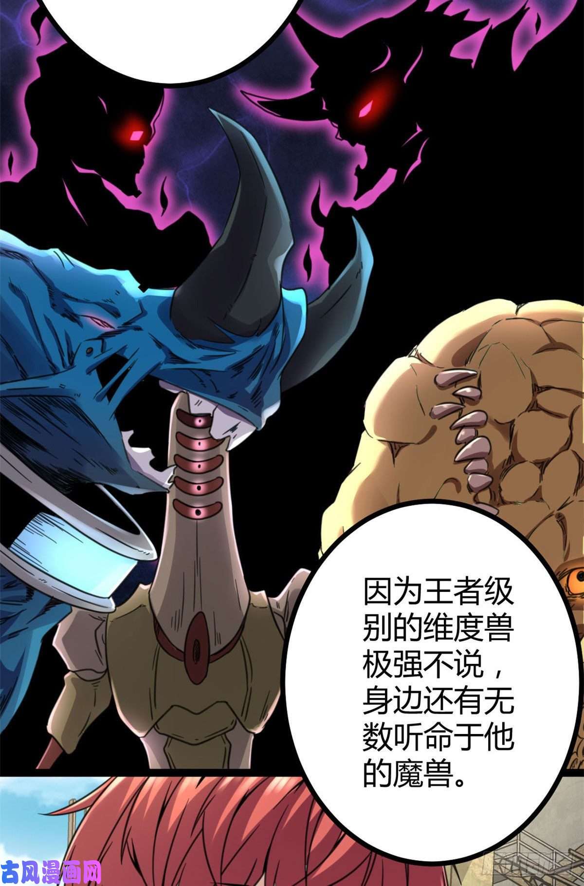 我的影子会挂机12 轻视与嘲讽