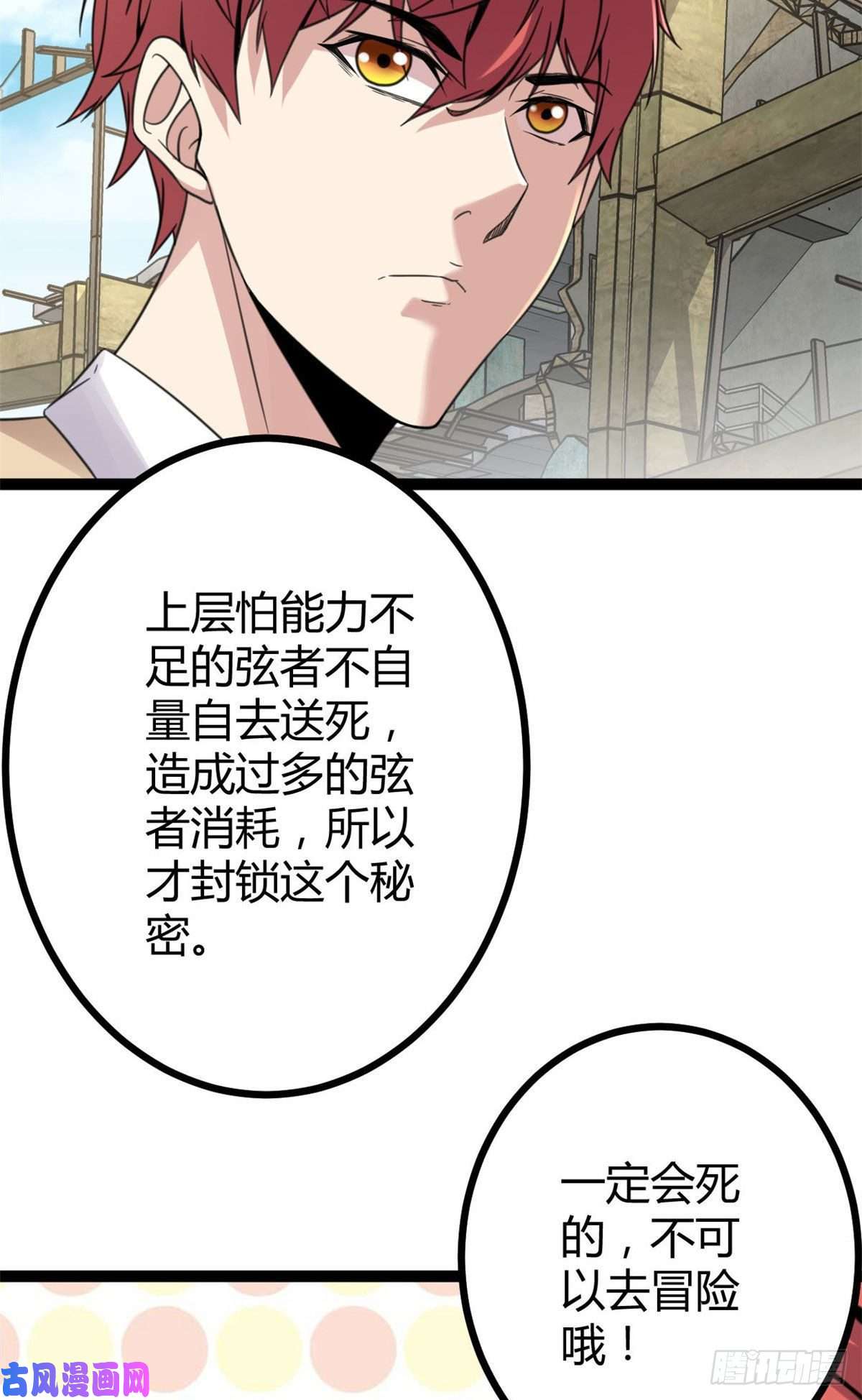 我的影子会挂机12 轻视与嘲讽