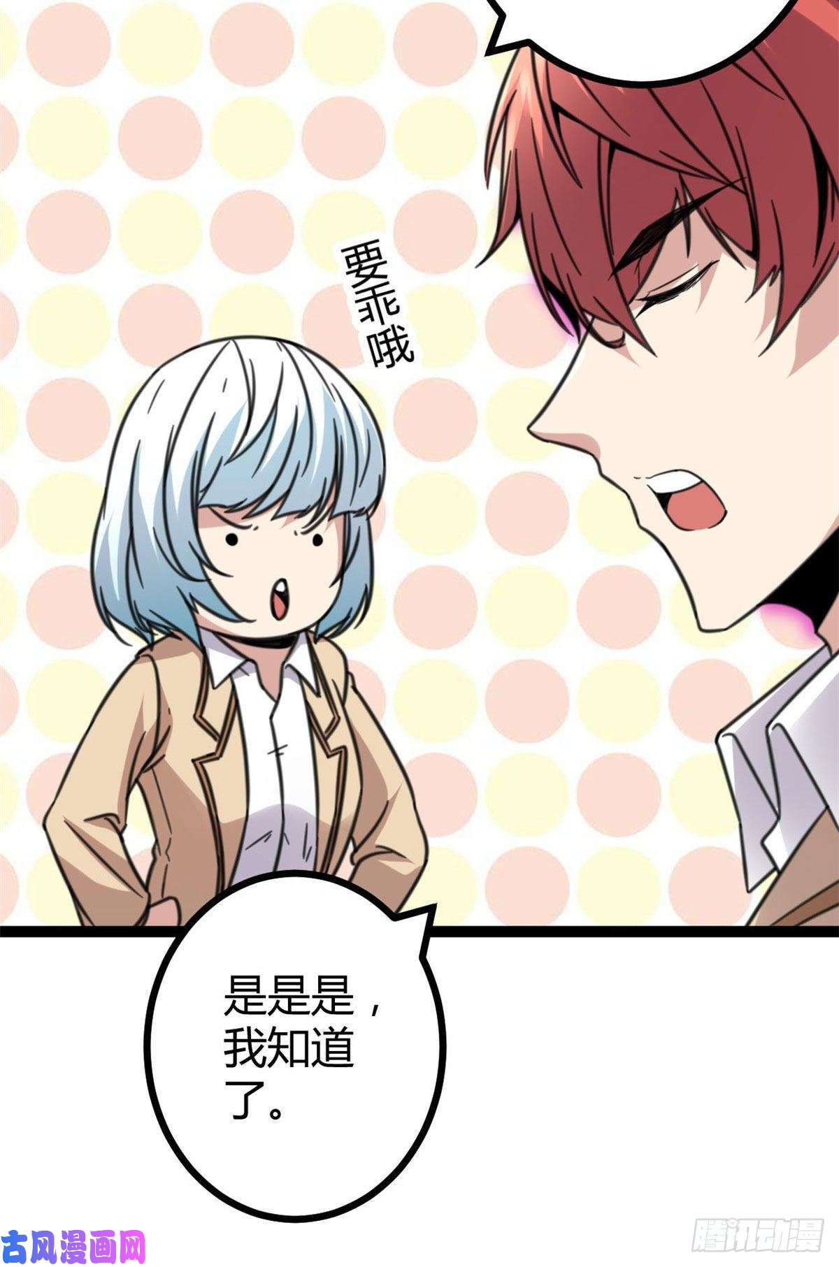 我的影子会挂机12 轻视与嘲讽