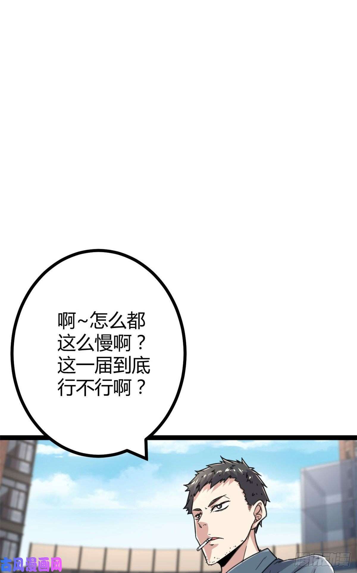我的影子会挂机12 轻视与嘲讽