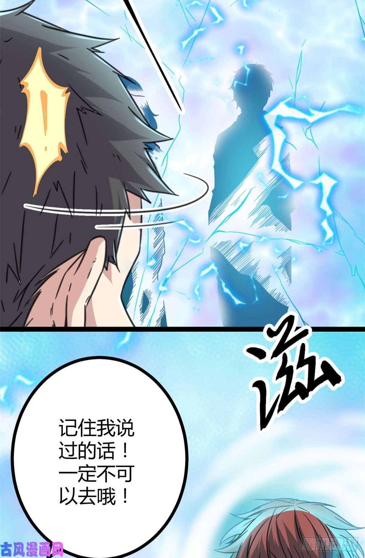 我的影子会挂机12 轻视与嘲讽
