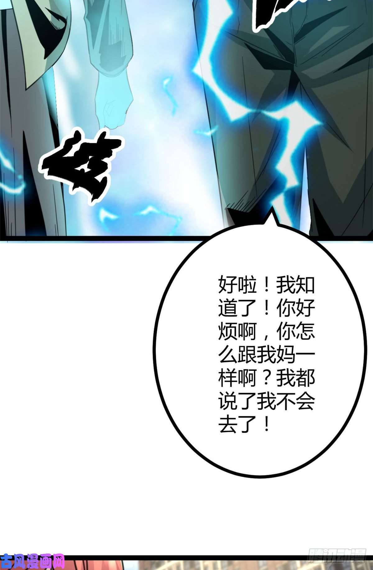 我的影子会挂机12 轻视与嘲讽