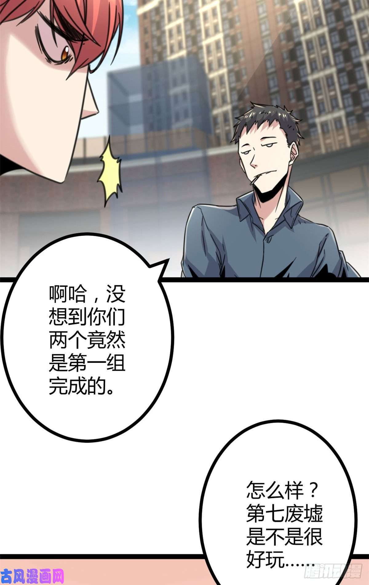 我的影子会挂机12 轻视与嘲讽