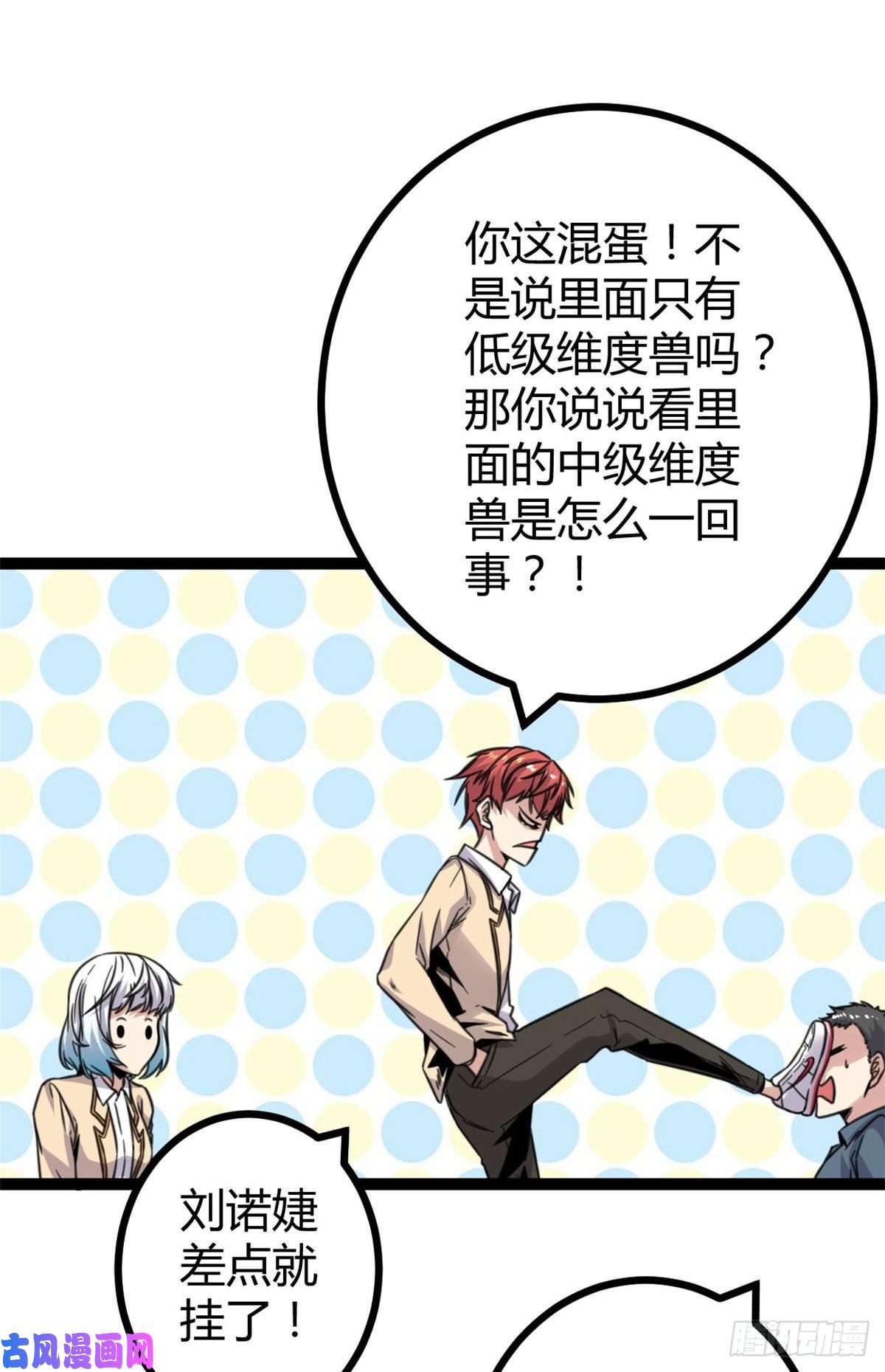 我的影子会挂机12 轻视与嘲讽