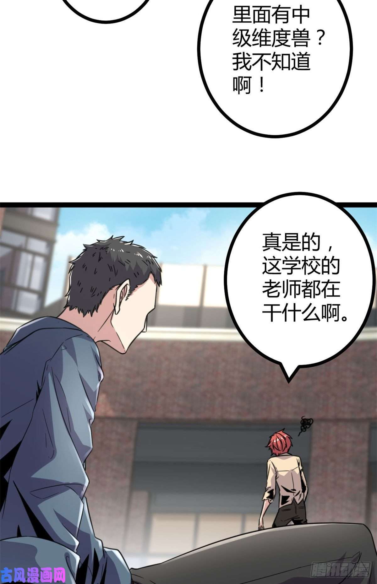 我的影子会挂机12 轻视与嘲讽