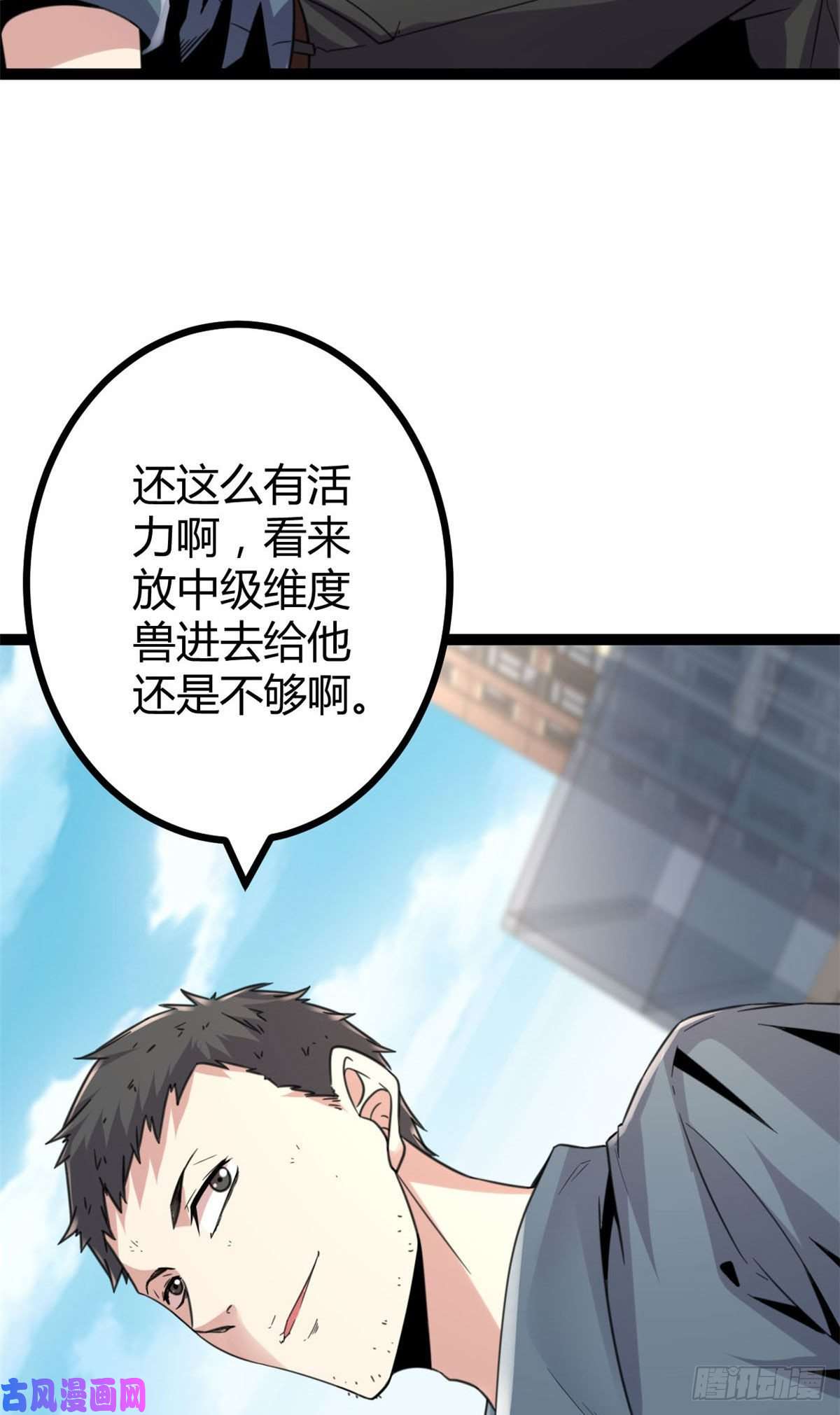 我的影子会挂机12 轻视与嘲讽