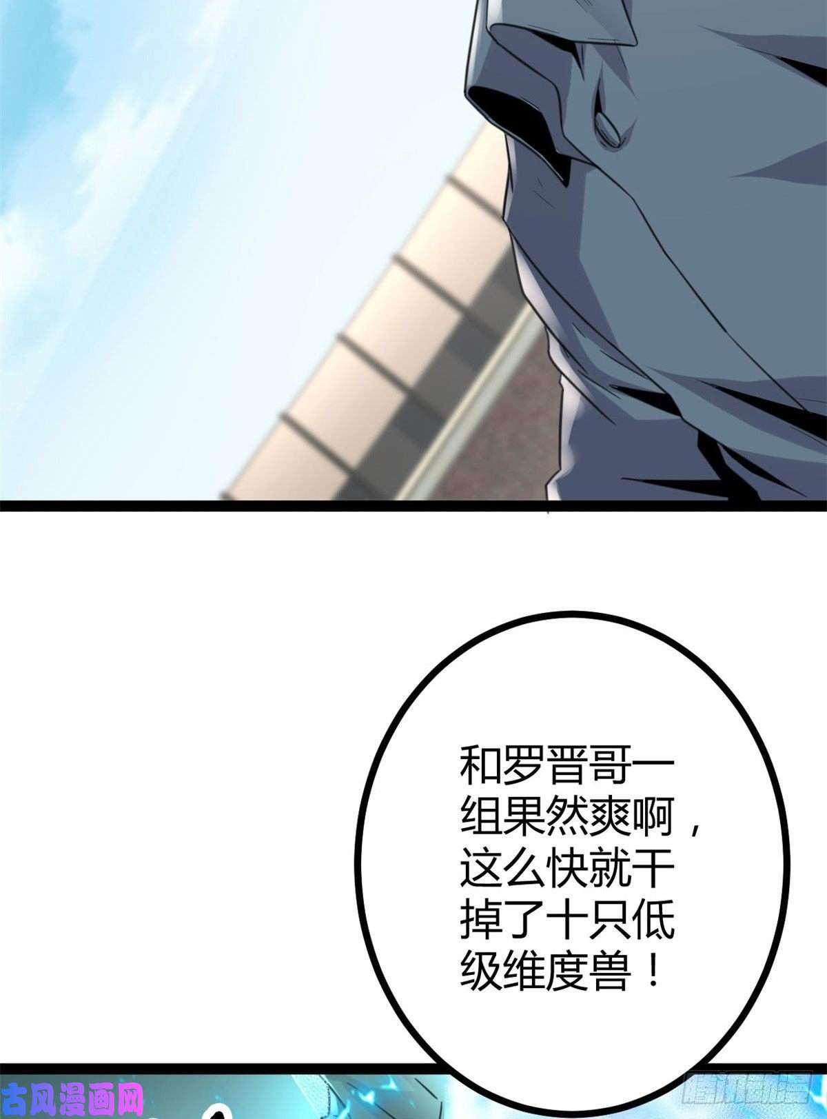 我的影子会挂机12 轻视与嘲讽