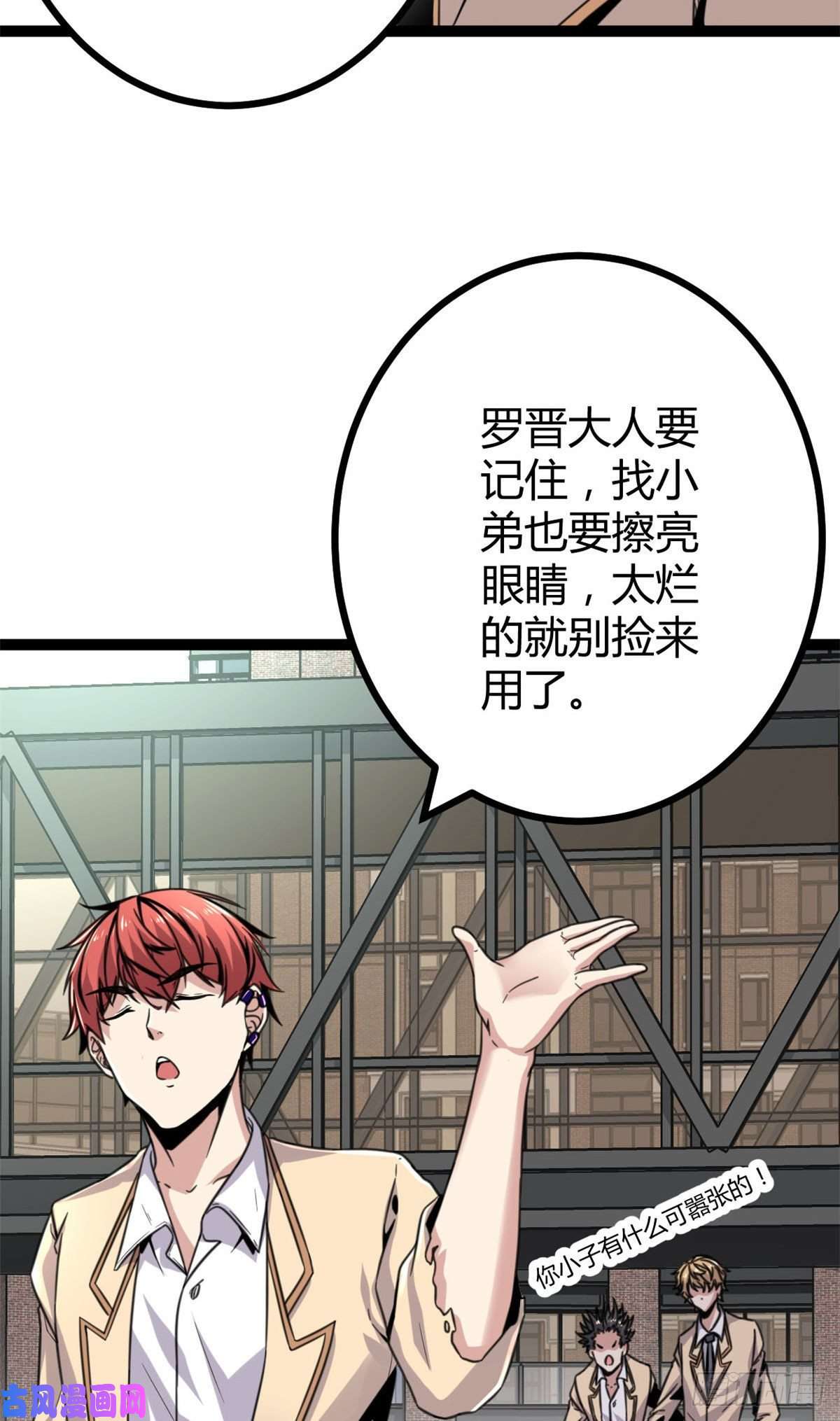 我的影子会挂机12 轻视与嘲讽