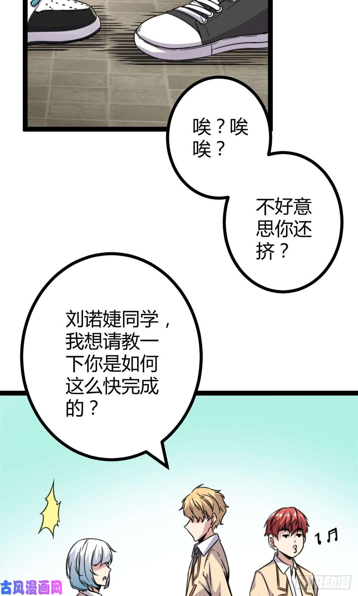 我的影子会挂机12 轻视与嘲讽