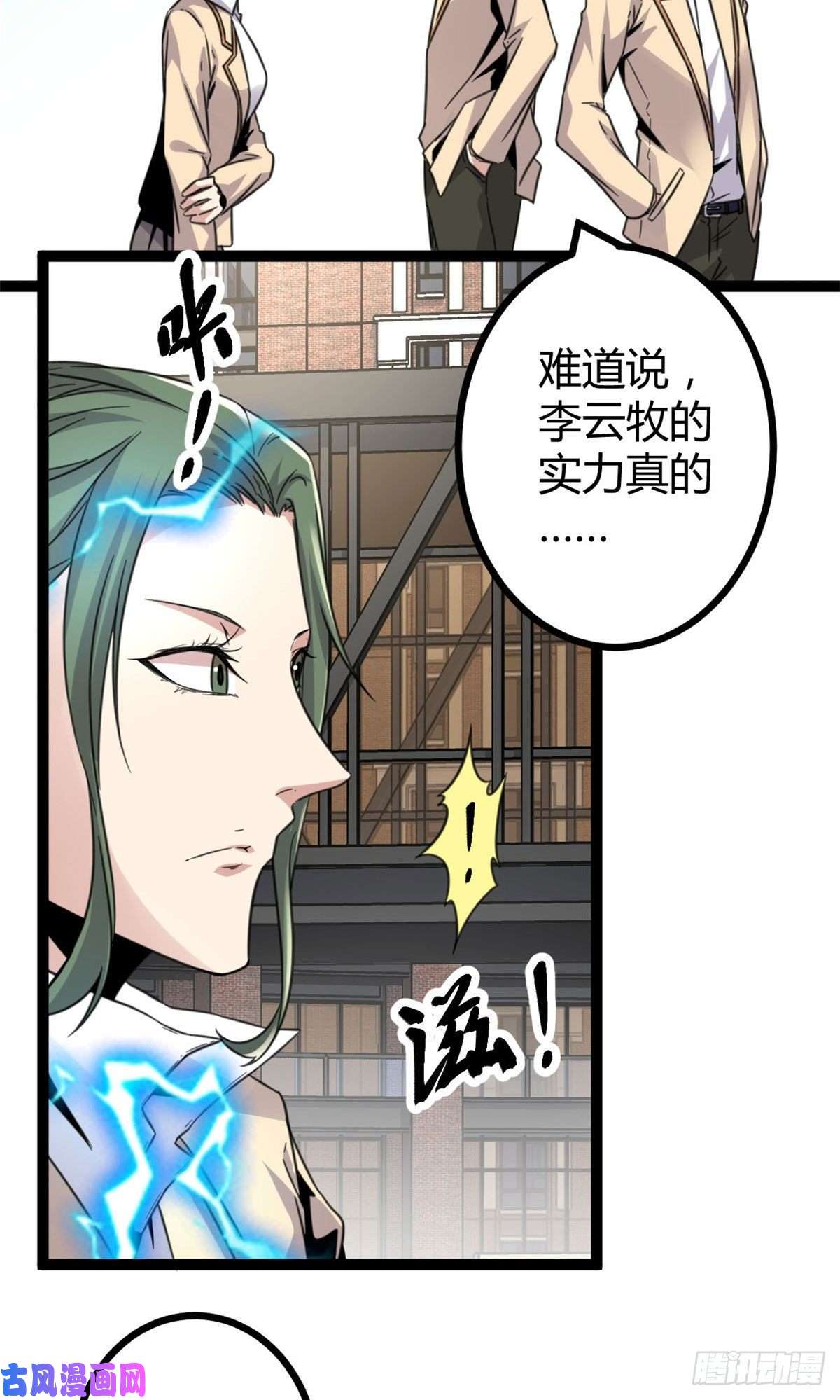 我的影子会挂机12 轻视与嘲讽