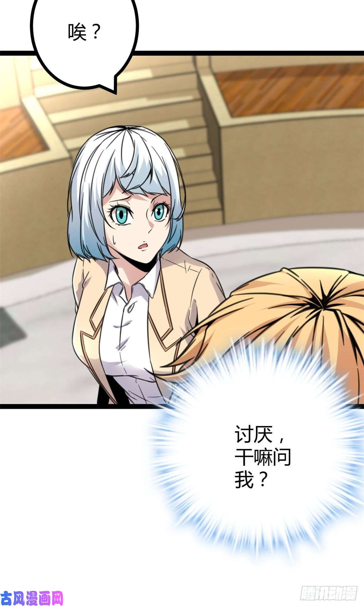 我的影子会挂机12 轻视与嘲讽