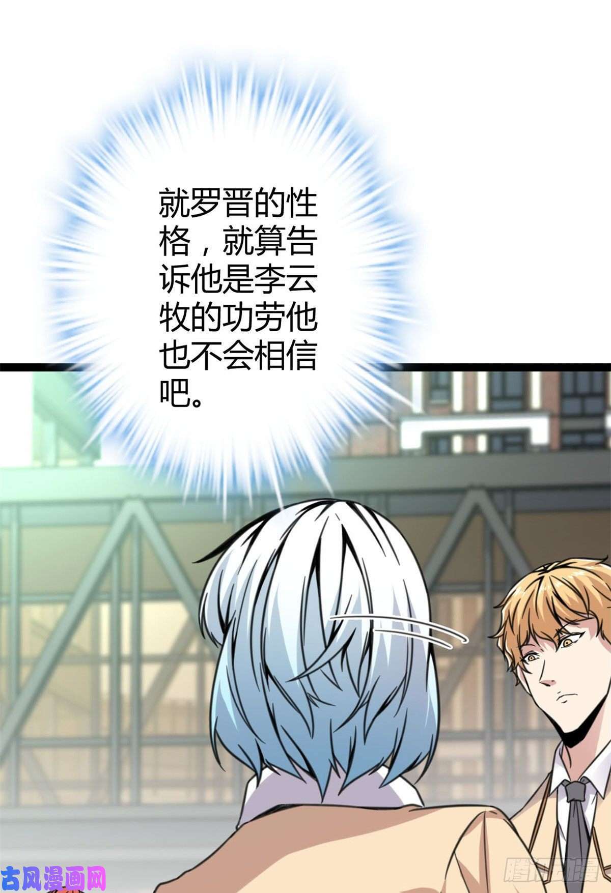 我的影子会挂机12 轻视与嘲讽