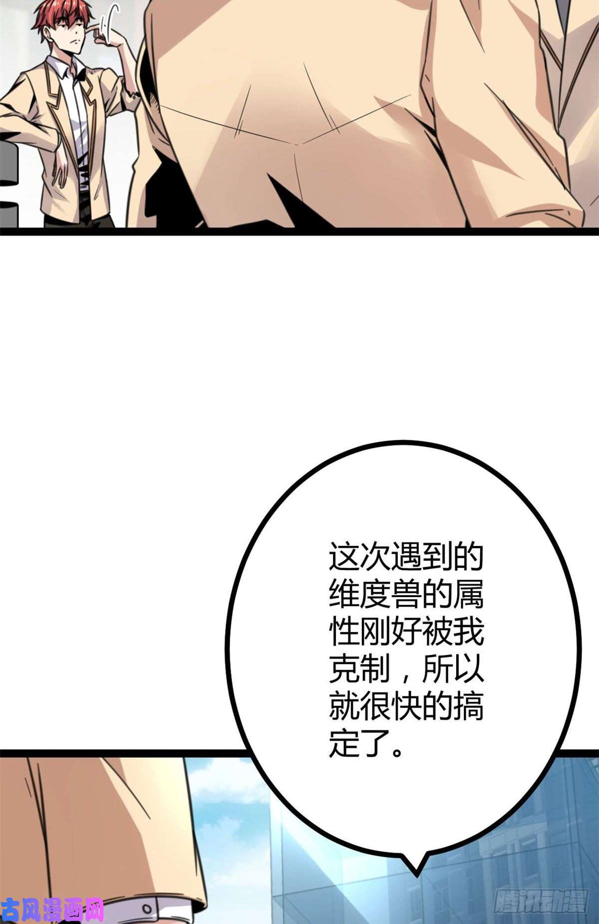 我的影子会挂机12 轻视与嘲讽