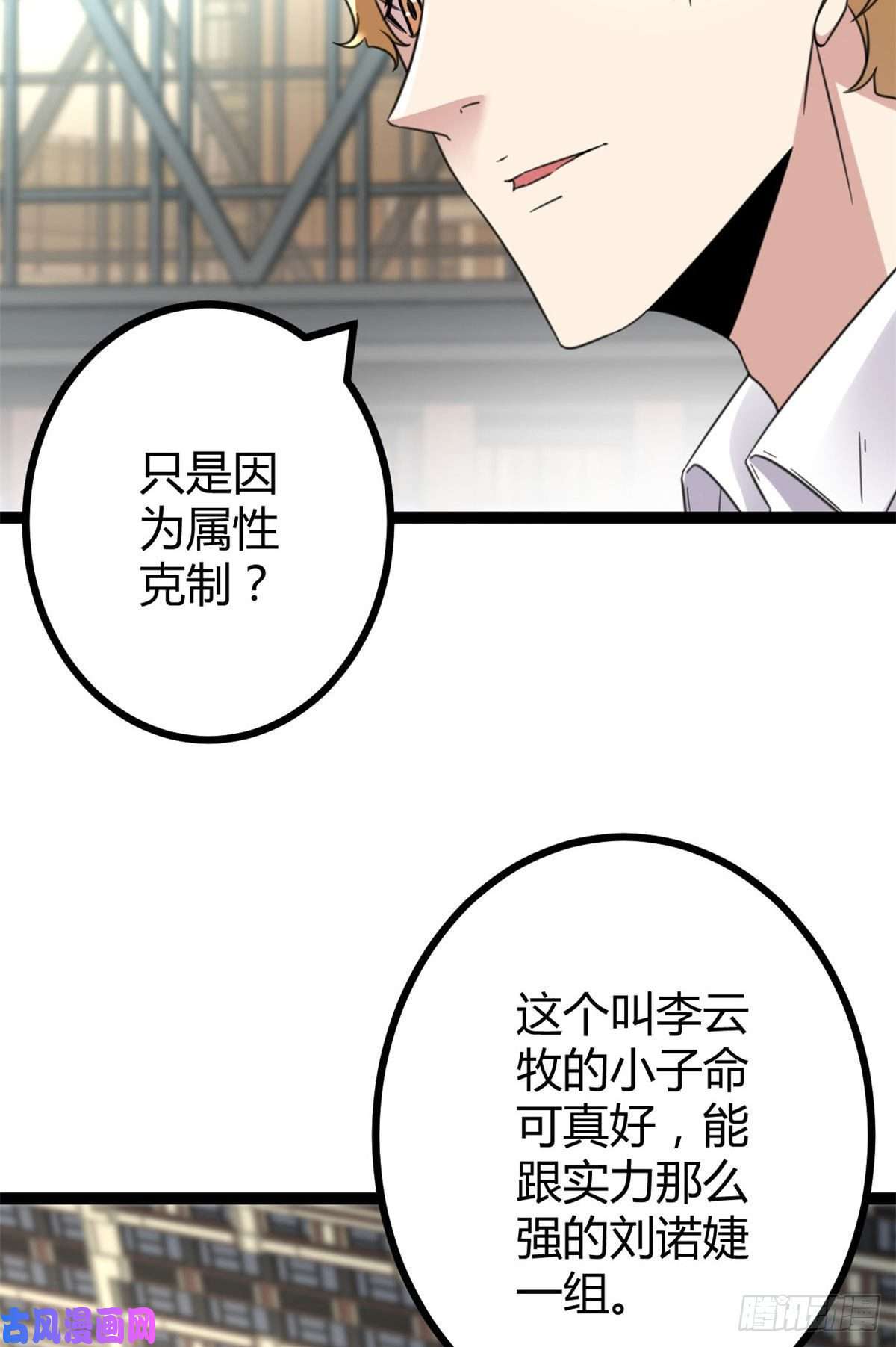 我的影子会挂机12 轻视与嘲讽