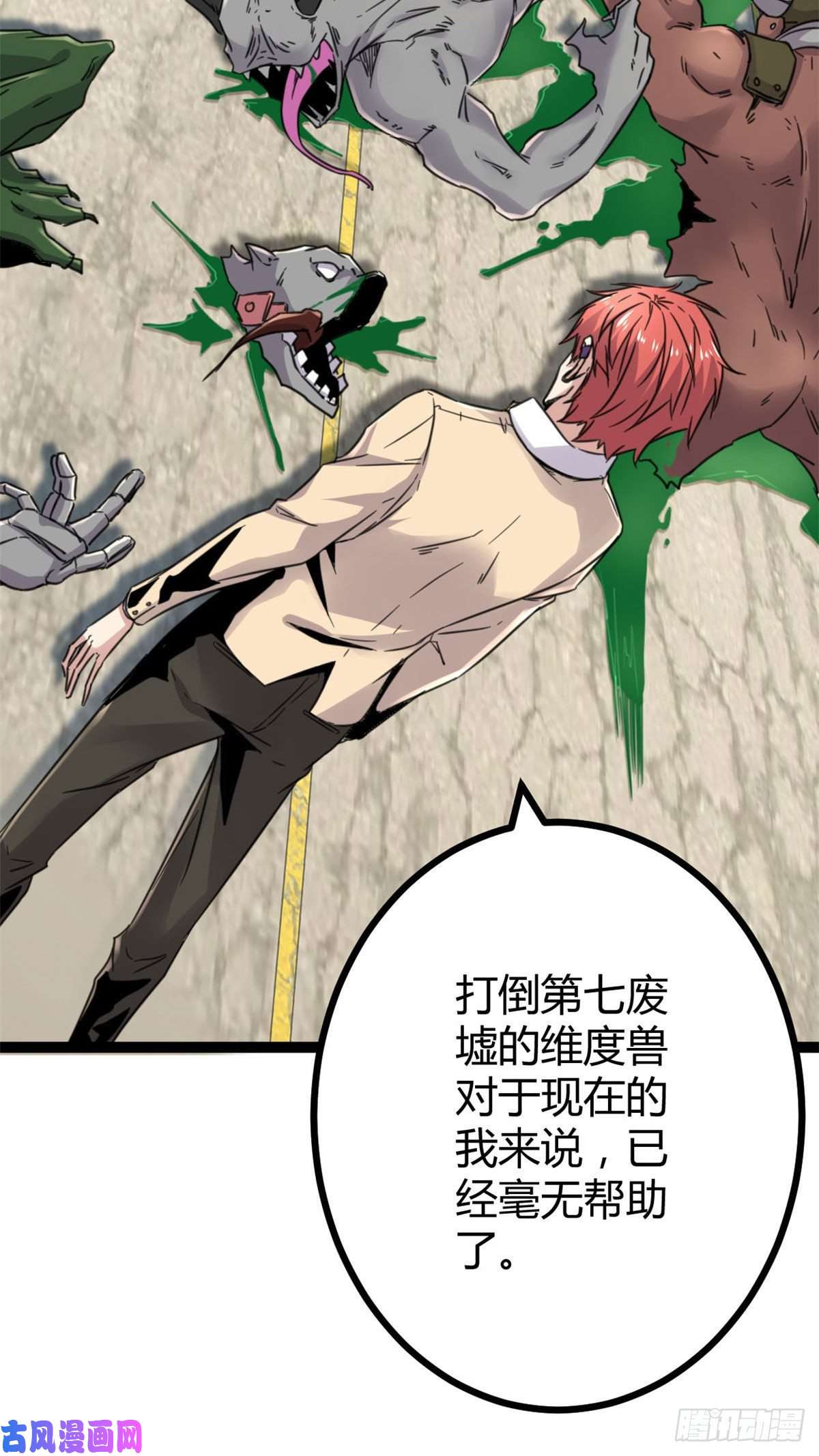我的影子会挂机12 轻视与嘲讽
