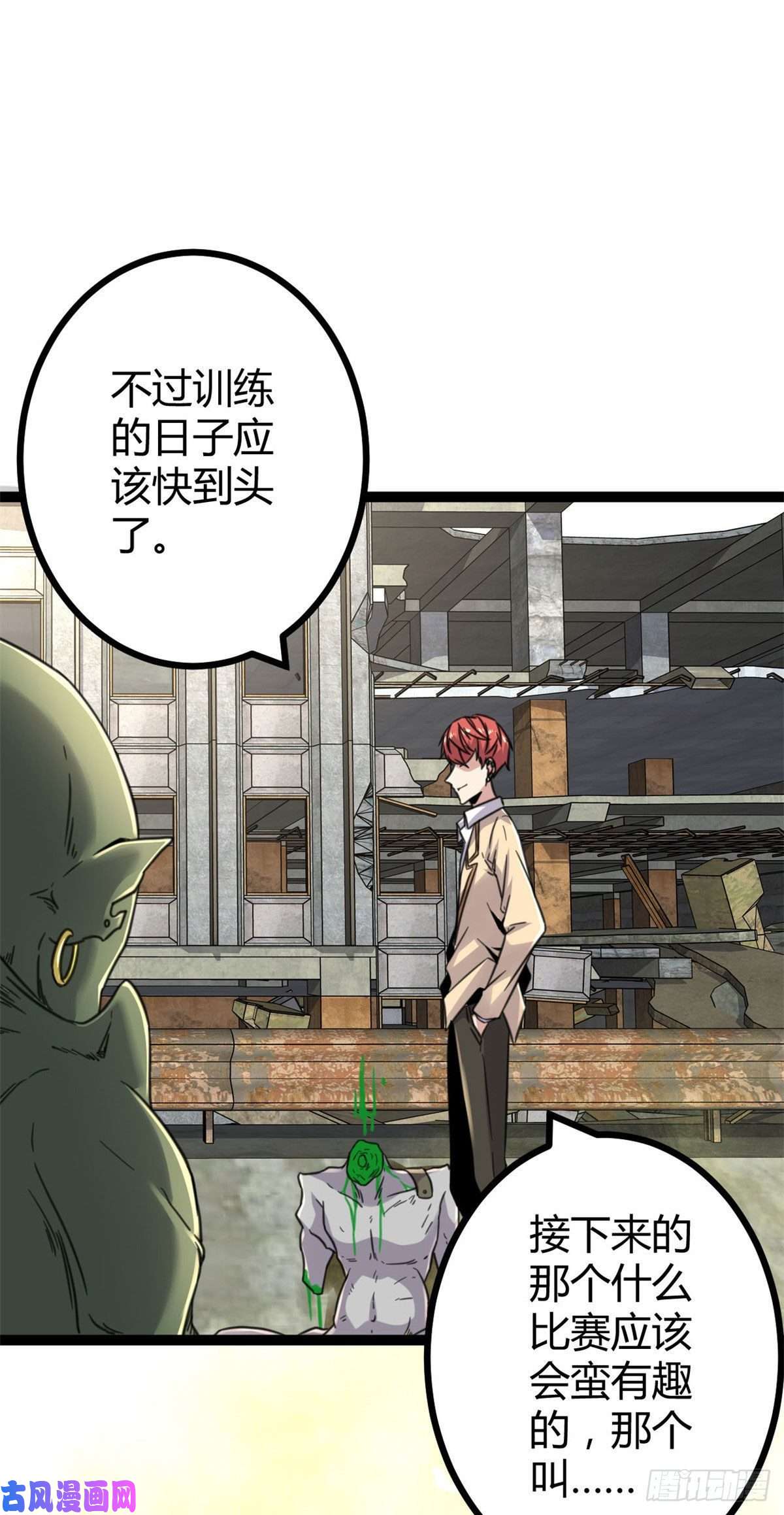 我的影子会挂机12 轻视与嘲讽