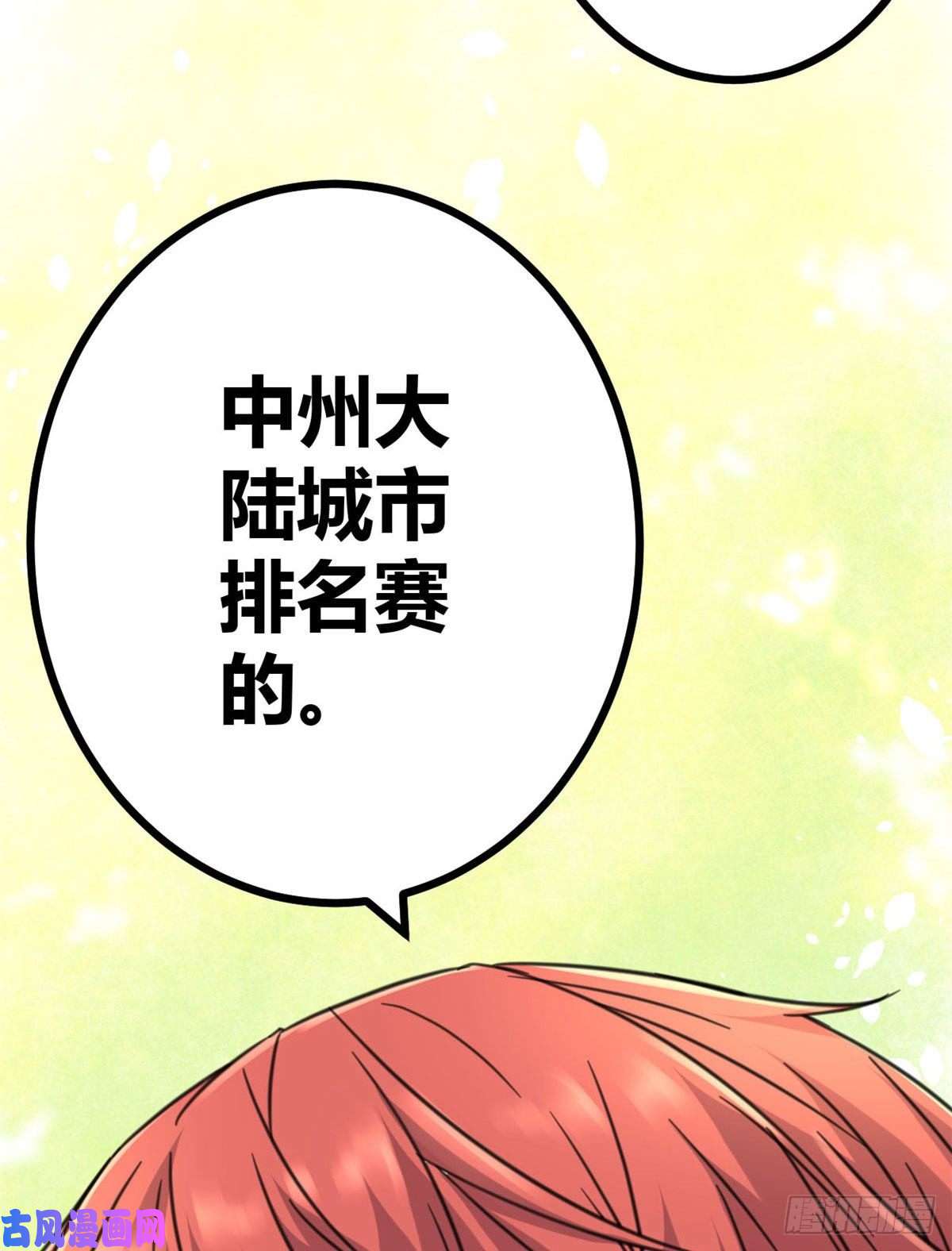 我的影子会挂机12 轻视与嘲讽