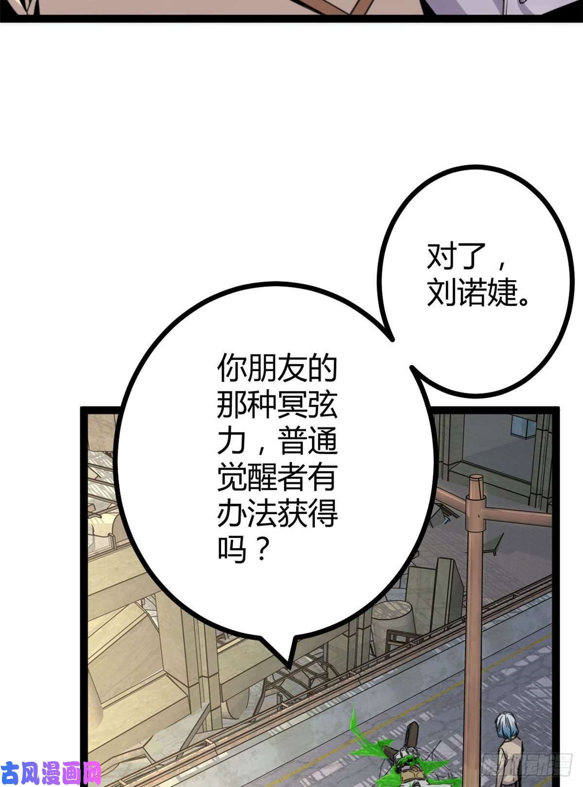 我的影子会挂机12 轻视与嘲讽