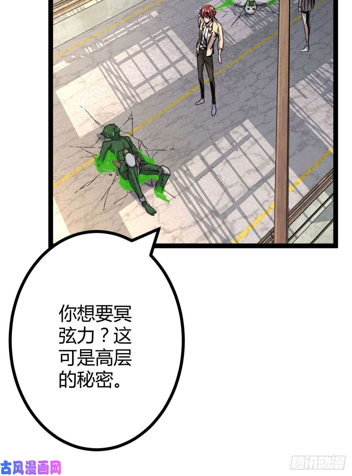 我的影子会挂机12 轻视与嘲讽