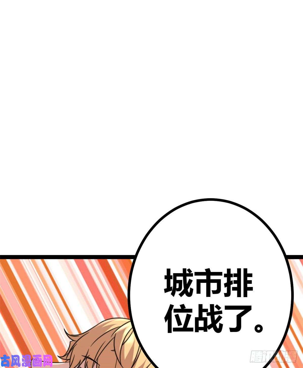我的影子会挂机13 买买买