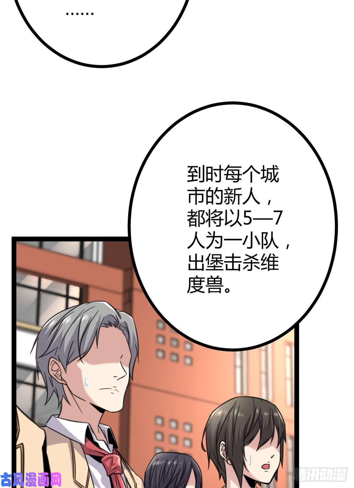 我的影子会挂机13 买买买