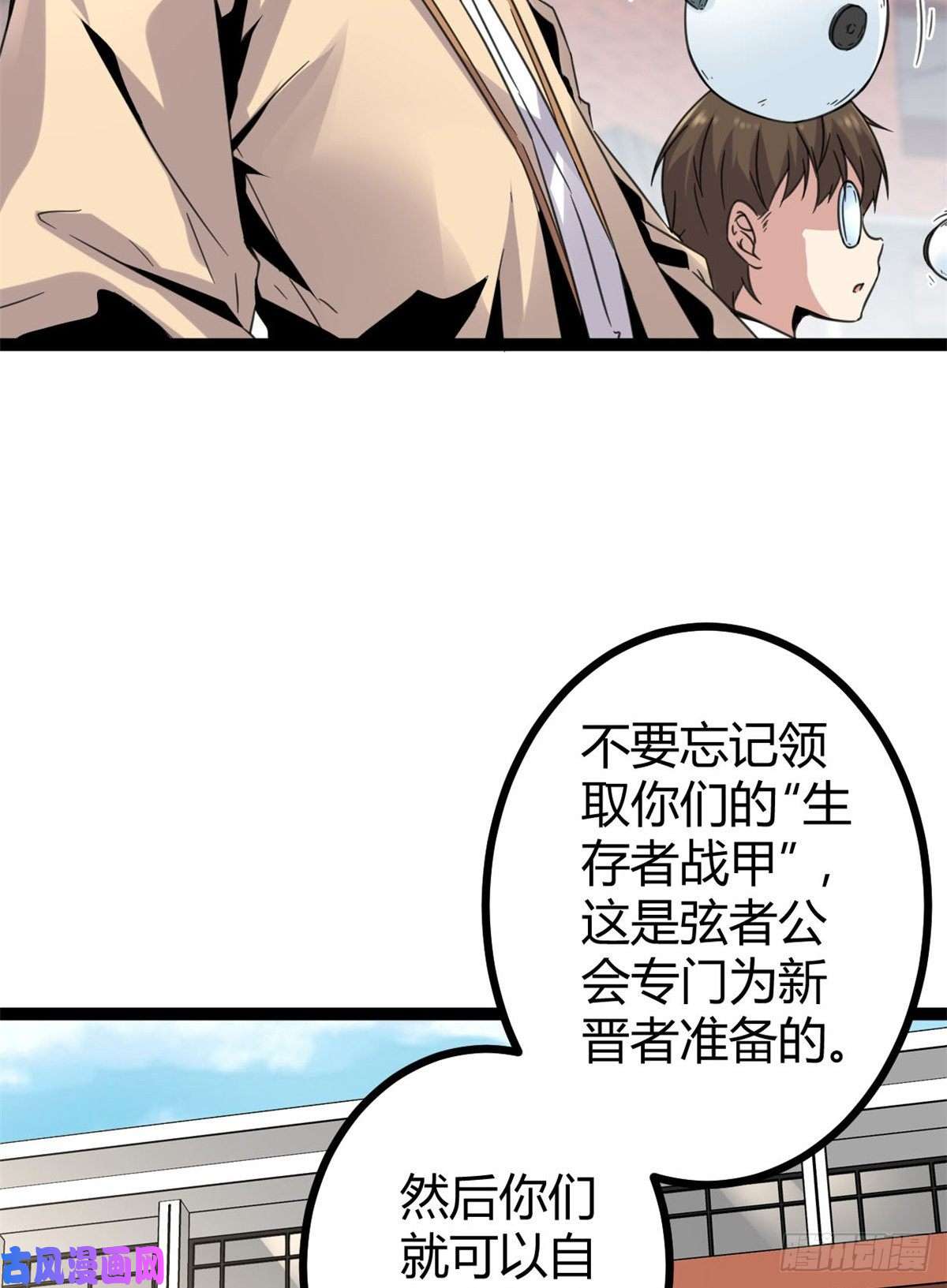 我的影子会挂机13 买买买