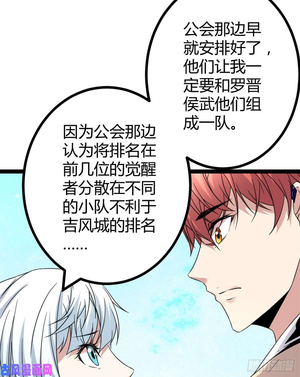 我的影子会挂机13 买买买