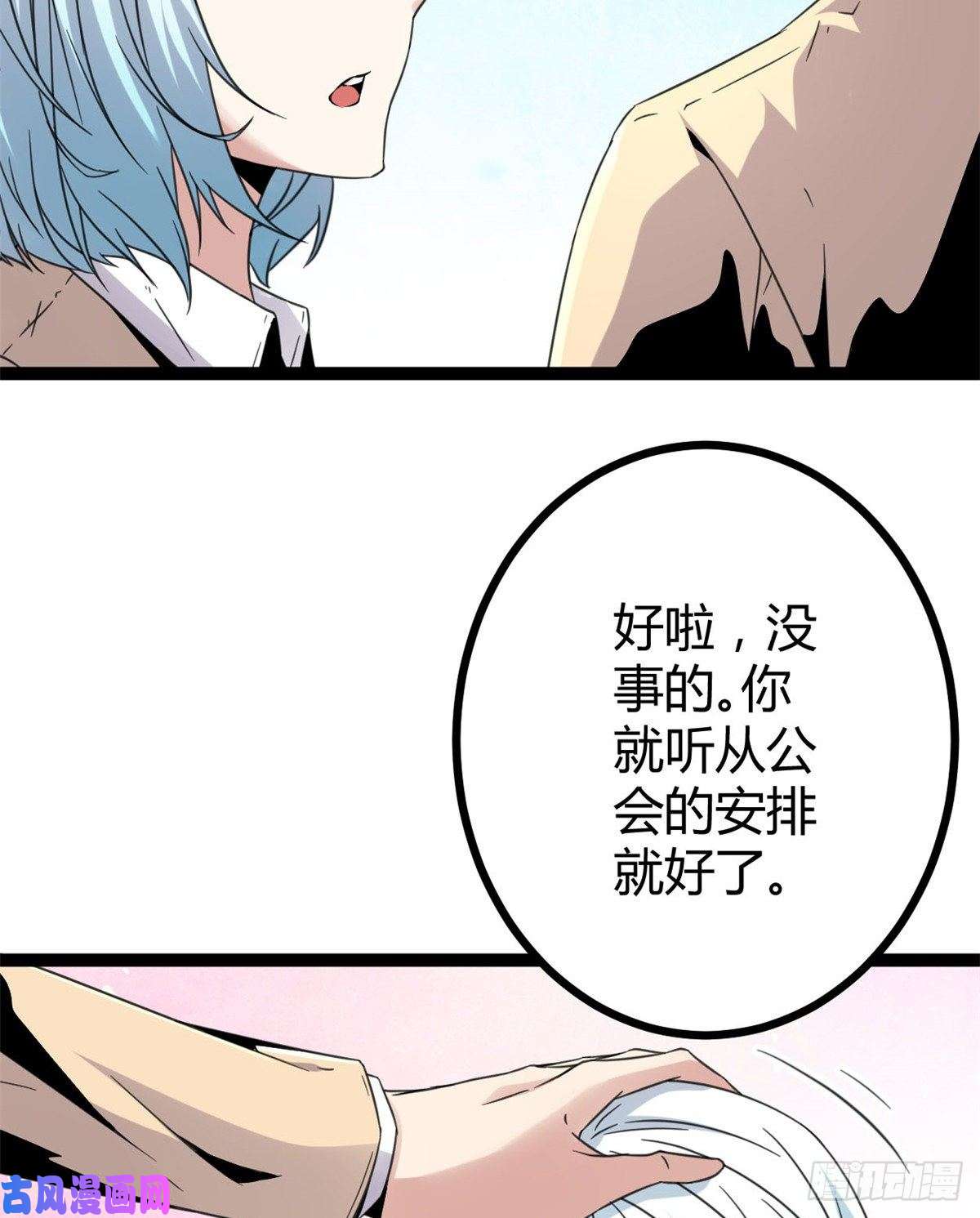 我的影子会挂机13 买买买