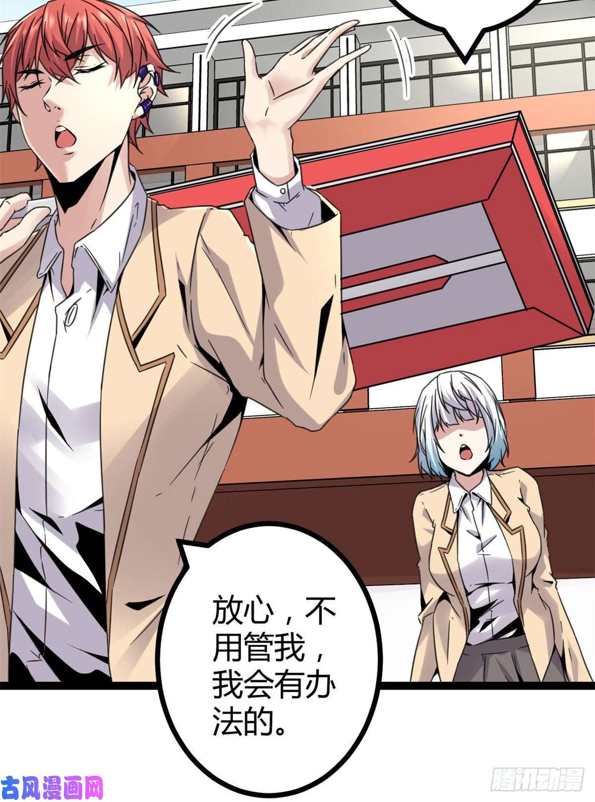 我的影子会挂机13 买买买