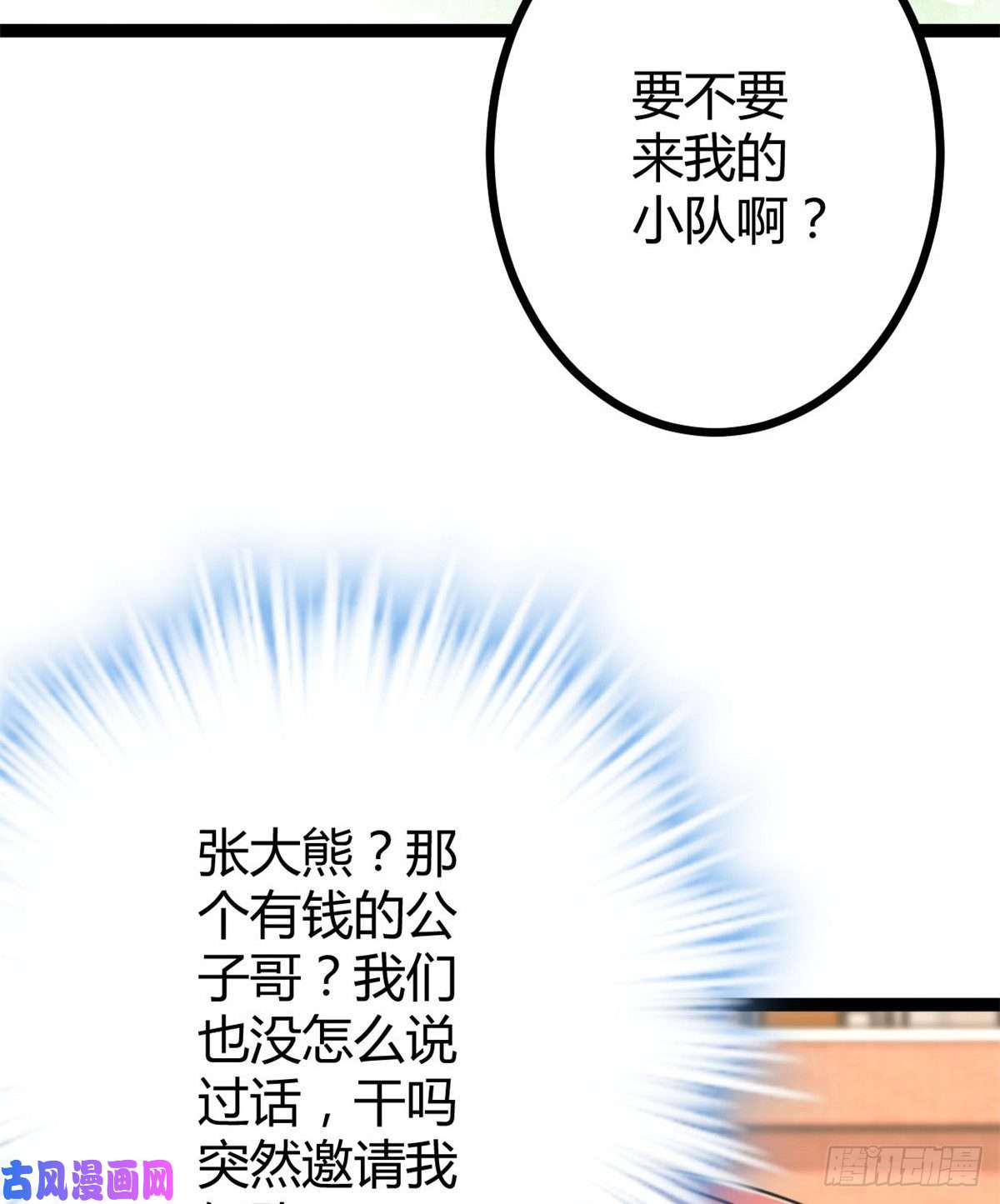 我的影子会挂机13 买买买