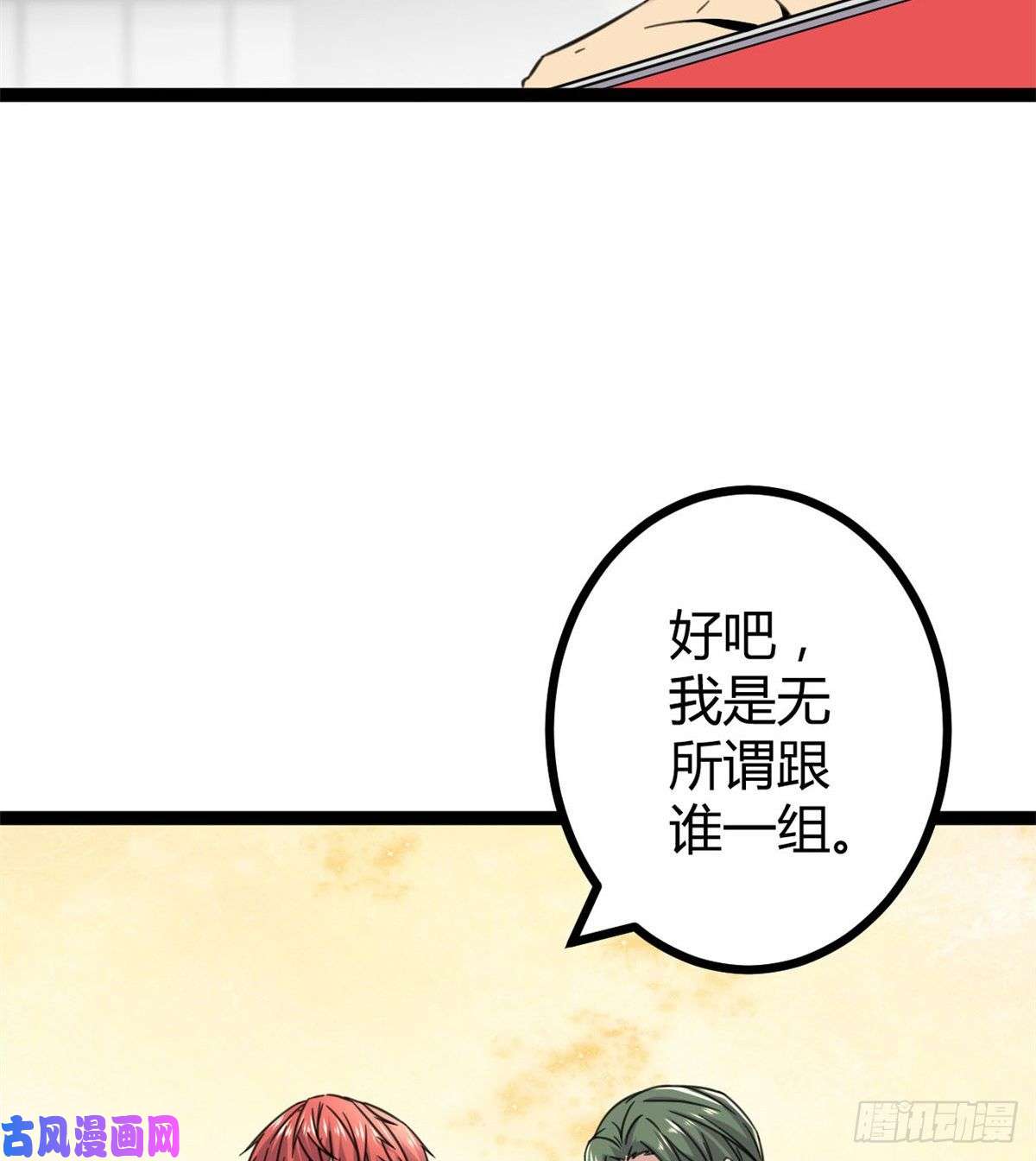 我的影子会挂机13 买买买
