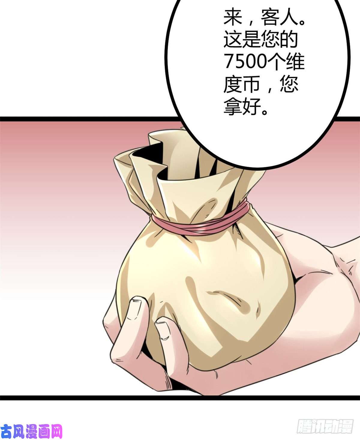 我的影子会挂机13 买买买