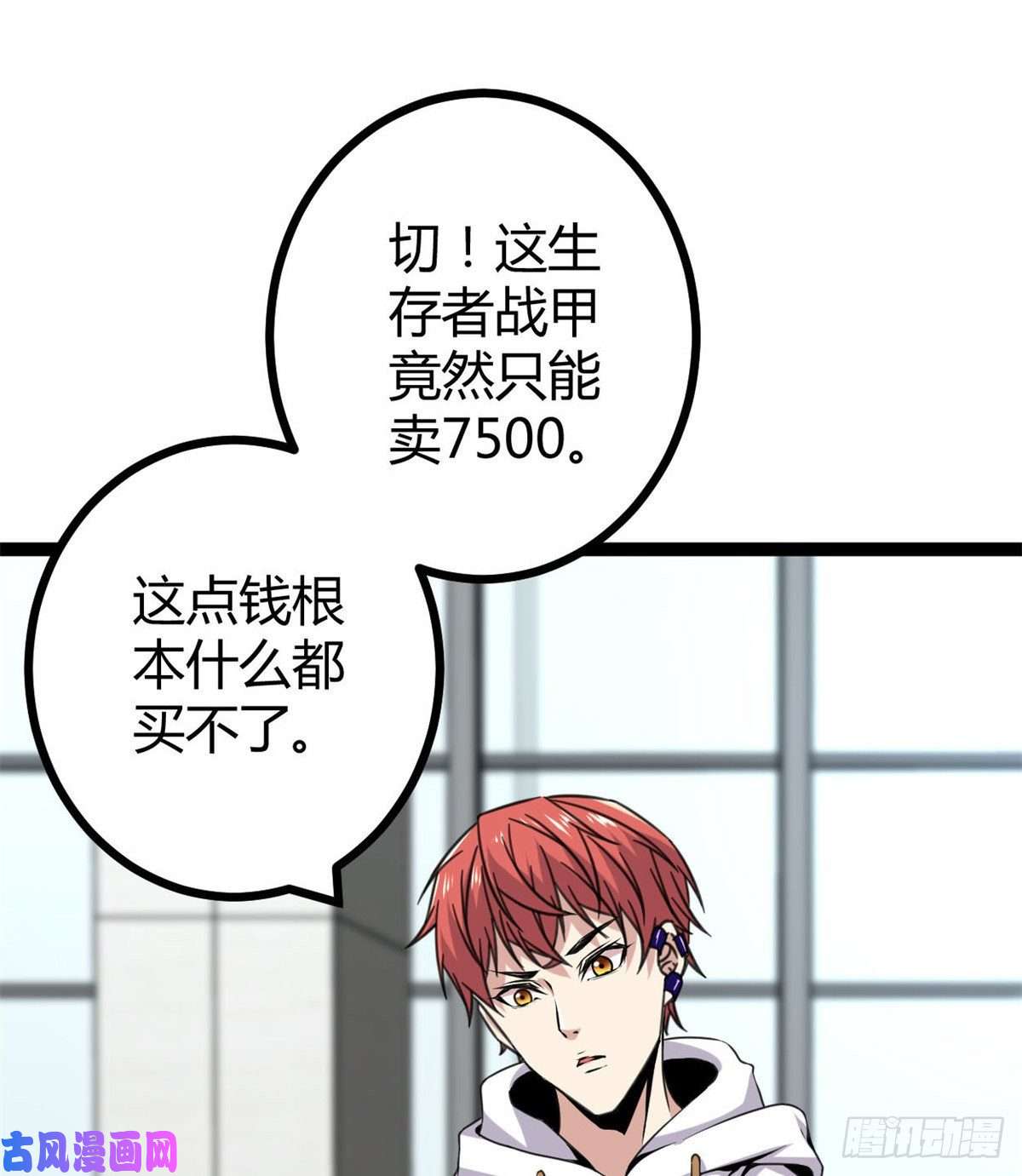 我的影子会挂机13 买买买