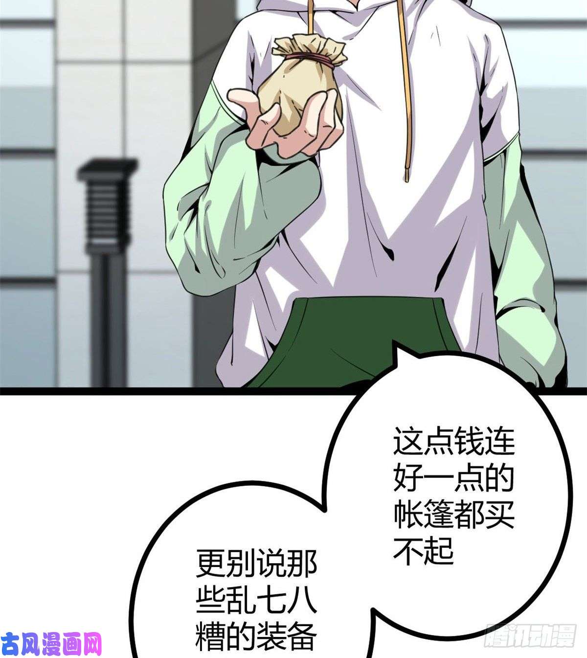 我的影子会挂机13 买买买
