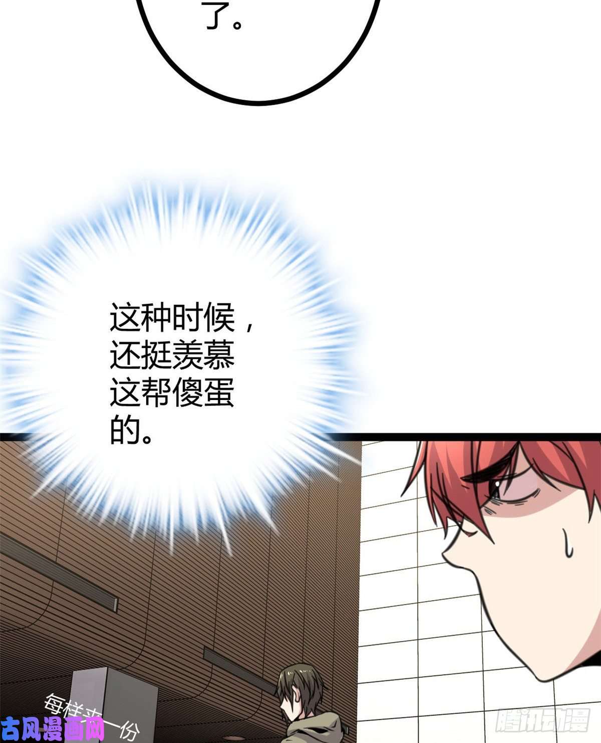 我的影子会挂机13 买买买