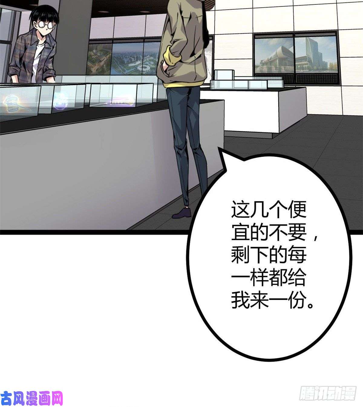 我的影子会挂机13 买买买