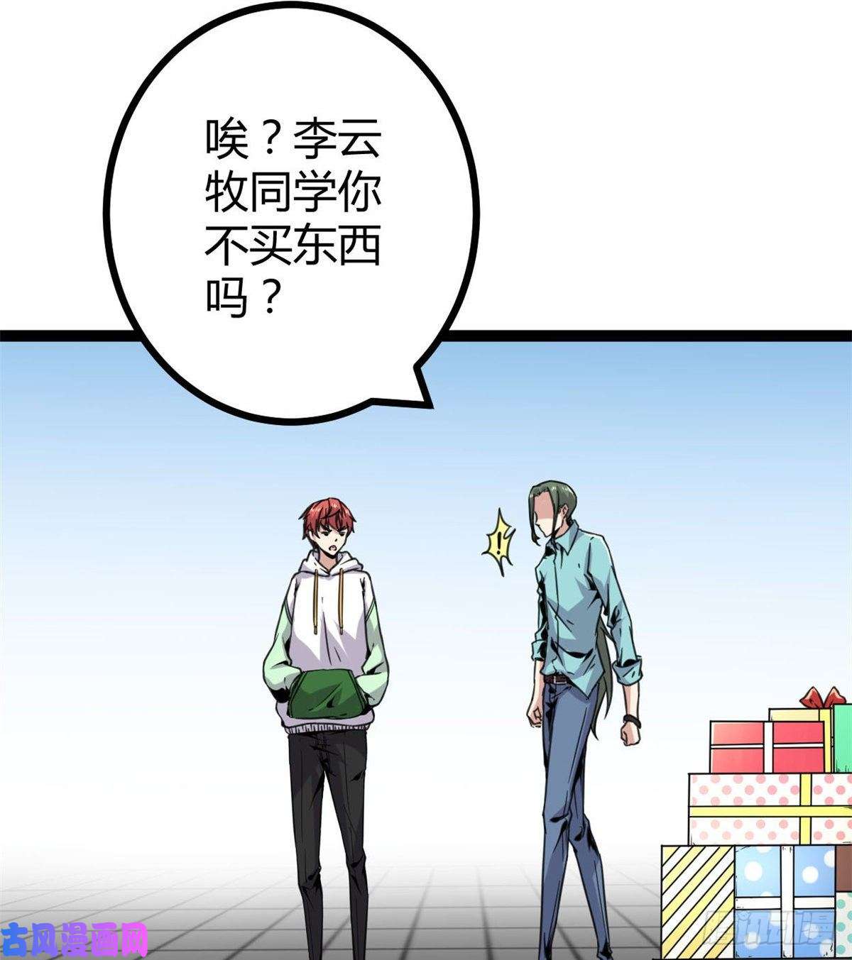 我的影子会挂机13 买买买