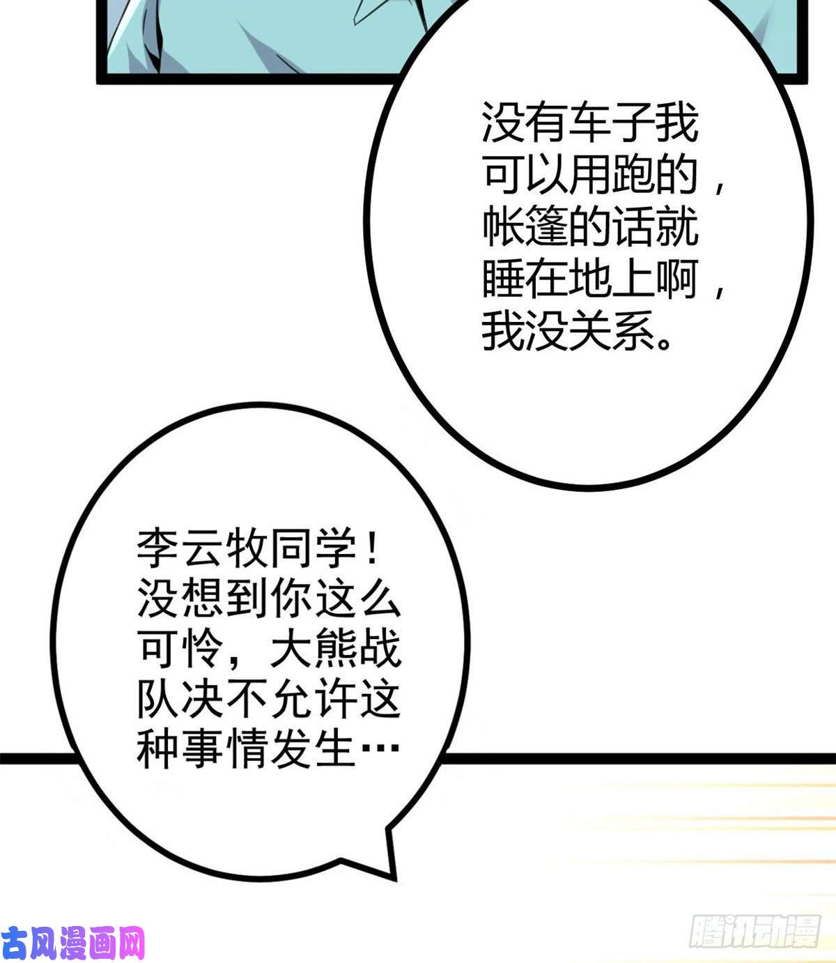 我的影子会挂机13 买买买