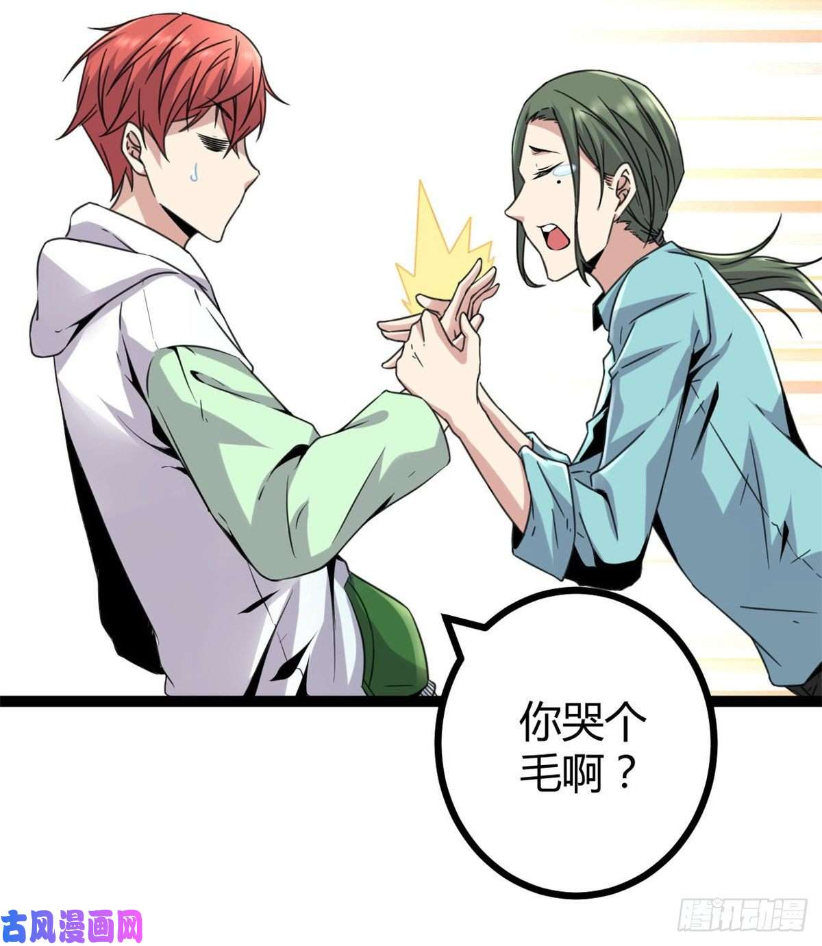 我的影子会挂机13 买买买